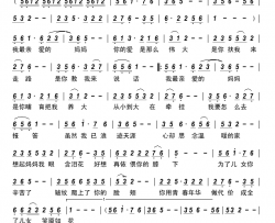 我最亲爱的妈妈简谱-恋曲168演唱-紫色幽兰/漠然、依然词曲