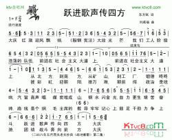 《战地新歌》跃进歌声传四方-清晰简谱简谱