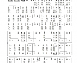 为了人民敢牺牲 为“一切为了人民”而作简谱