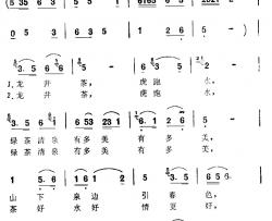 龙井茶，虎跑水简谱-鞠秀芳-