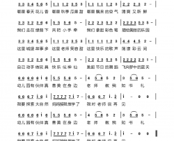 快乐童园简谱