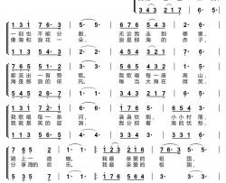 我和我的祖国简谱(歌词)-群星演唱-谱友布林夏丹上传