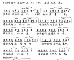 走向未来简谱-魏红演唱-晓光/士心词曲