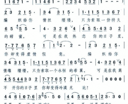 难言的结局简谱