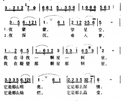 军歌金曲：望星空简谱