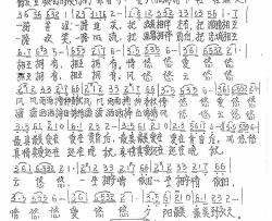 情悠悠爱悠悠简谱-张友殿演唱
