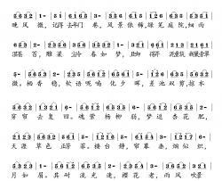 燕双飞民间小调、赵荣光廖光明整理燕双飞民间小调、赵荣光  廖光明整理简谱
