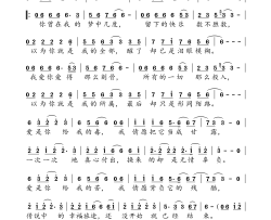 爱是你给我的毒简谱-晨熙演唱-梦儿随风/快乐大猫词曲