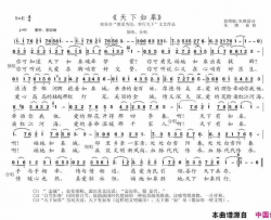 天下如皋简谱