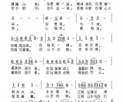 江城记得简谱