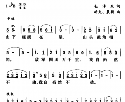 军歌金曲：西江月·井冈山简谱