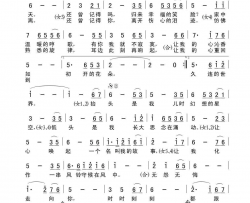 一路上往事陪伴田宇词杨晓旭曲一路上往事陪伴田宇词 杨晓旭曲简谱