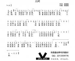 儿时简谱-演唱-季司亦制作曲谱