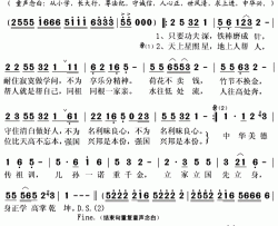 中华美德简谱(歌词)-谭晶演唱-秋叶起舞记谱上传