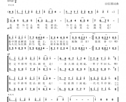 听党话、跟党走简谱-新时代合唱团演唱-田信国/田信国词曲