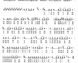 甜甜的幺妹佟文西词范曙光曲甜甜的幺妹佟文西词 范曙光曲简谱