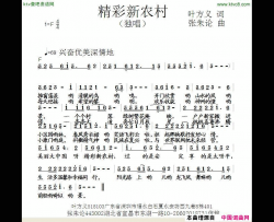 农村简谱