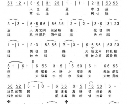 海天之歌简谱