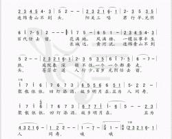 故园歌谣电视剧《中国往事》主题曲简谱-谭晶演唱