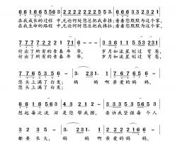 妈妈，我爱您！简谱-恩润词/雅歌曲