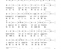 百灵鸟汉维双语演唱简谱