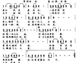 祖国儿女城简谱-庆祝香港回归十周年