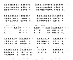 绥德老家简谱
