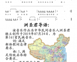伟大中华向前进-简介简谱-洲圣君演唱-洲圣君/洲圣君词曲