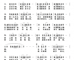 毛主席登上棉花山简谱