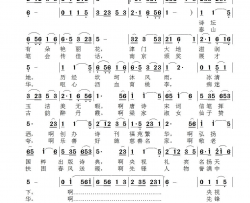 诗坛一支花-付娟版简谱-付娟演唱-周绿森/范景治词曲