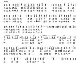 我们都爱你简谱-龚正斌词 朱跃明曲