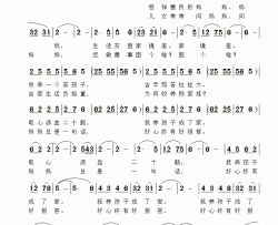 我的好妈妈简谱-李敏演唱-唐健康/雷渡词曲