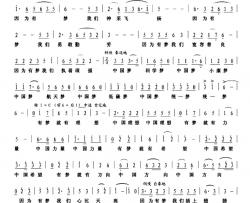 中国梦简谱-何也词  陈健全曲