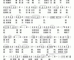圣洁的青海湖简谱-何乌兰演唱