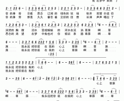草原我的最爱简谱-穆红梅演唱-谢广娟/草原布日古德词曲