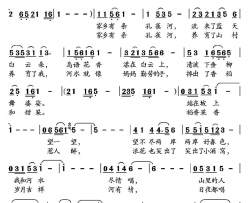 家乡有条孔雀河简谱