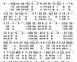 八百里洞庭美如画简谱-吕宏传演唱-于沙/孙桂庆词曲