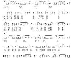 蒙古姑娘其木格词孙卫东曲简谱
