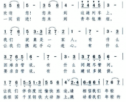 青年包乘组之歌简谱