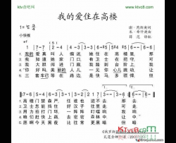 我的爱住在高楼简谱-约瑟夫·科布松演唱