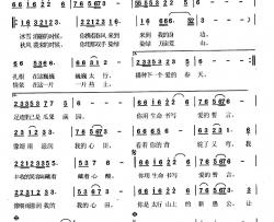 把爱倾注简谱-梁文正词/彭建荣曲