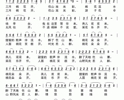 一曲相思到永远简谱-郭洪领演唱-杨代芳/杨代芳词曲