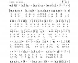 北京情暖油茶园简谱-王园园演唱-李荫保/陈立词曲