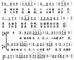 赤卫队员之歌洪湖简谱