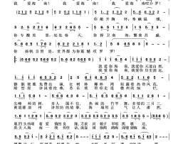 我爱海南简谱-江虹姣演唱-吴世海曲谱