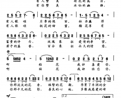 稻花简谱-许德清词 根厚曲