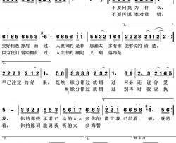 错过就错过简谱(歌词)-贾富营演唱-豪情满怀曲谱