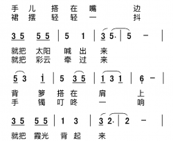家姑娘过山来金鸿为词张同明曲家姑娘过山来金鸿为词 张同明曲简谱