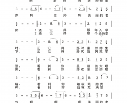 美丽老师简谱