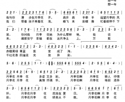 我爱你月季花简谱-郭洪领演唱-古弓制谱